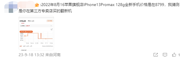国内一演员苹果店前怒摔iPhone！网友质疑买到翻新机