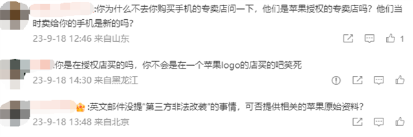 国内一演员苹果店前怒摔iPhone！网友质疑买到翻新机