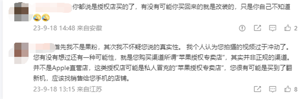 国内一演员苹果店前怒摔iPhone！网友质疑买到翻新机