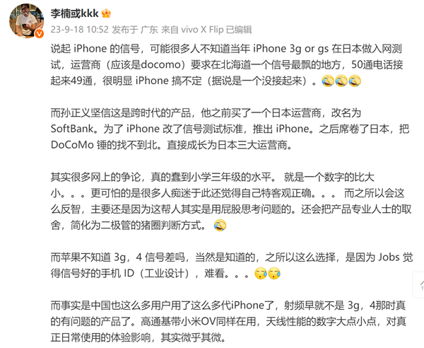 苹果虚标5G！李楠：iPhone信号差又如何 比强弱太愚蠢