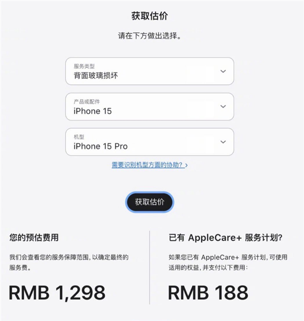 苹果公布iPhone 15系列维修价格!玻璃背板价格令人意外