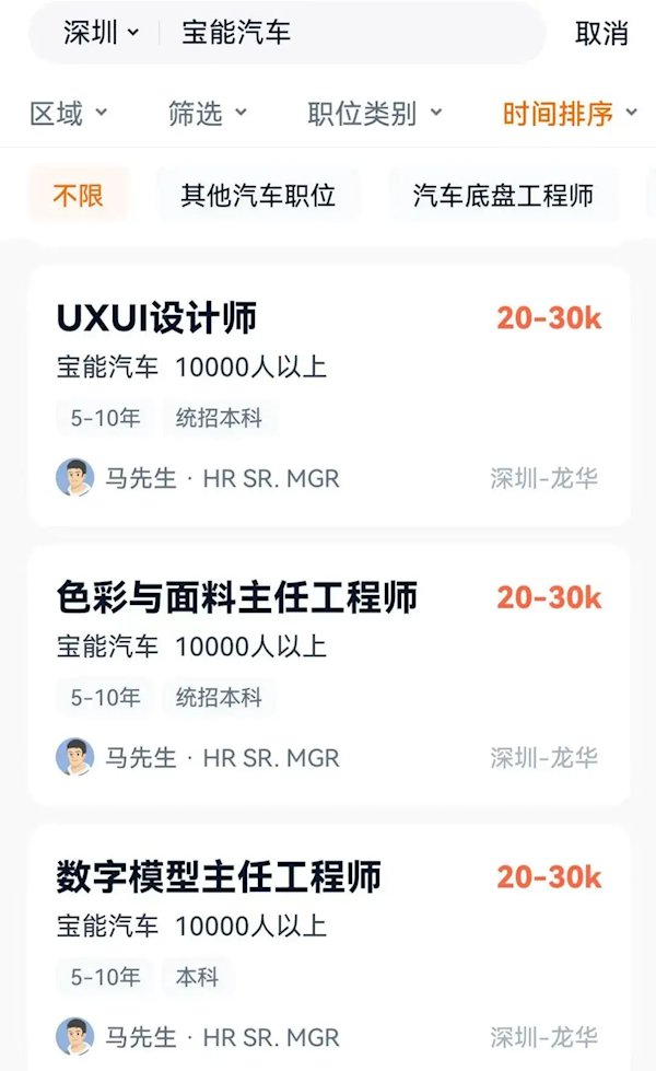 宝能汽车挺过来了?传新员工报道后立即发半月工资