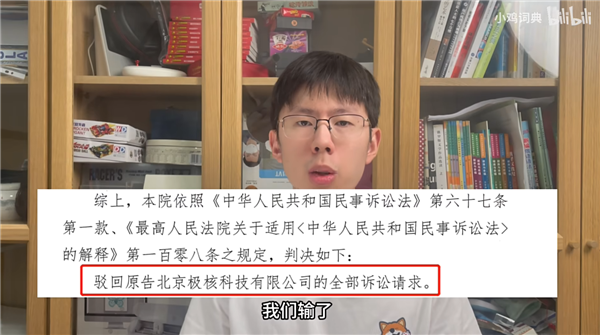 小鸡词典告新浪微博抄袭案败诉 创始人：继续上诉 希望渺茫