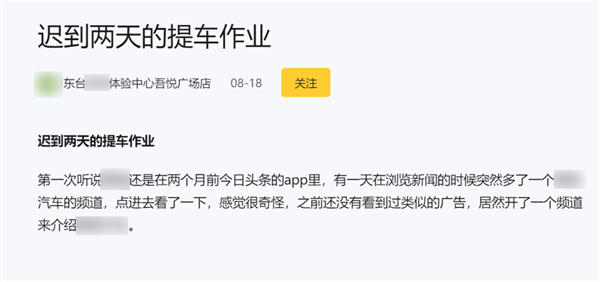车企水军们存在的意义 很可能是为了应付领导