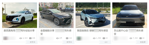 车企水军们存在的意义 很可能是为了应付领导
