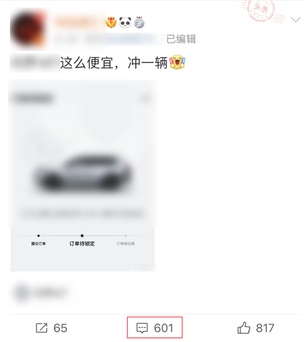 车企水军们存在的意义 很可能是为了应付领导