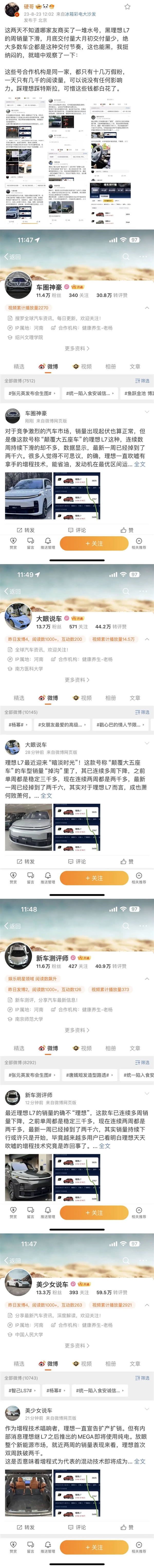 车企水军们存在的意义 很可能是为了应付领导
