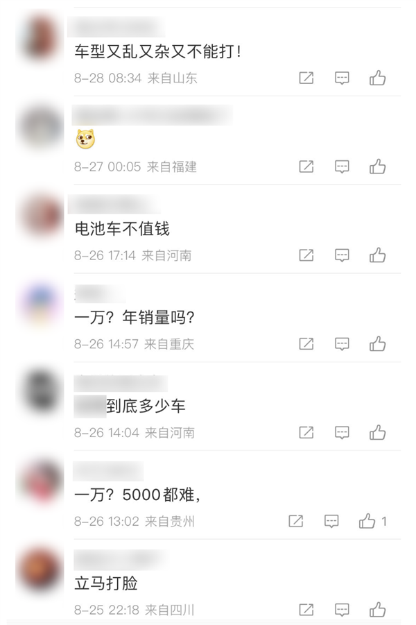车企水军们存在的意义 很可能是为了应付领导