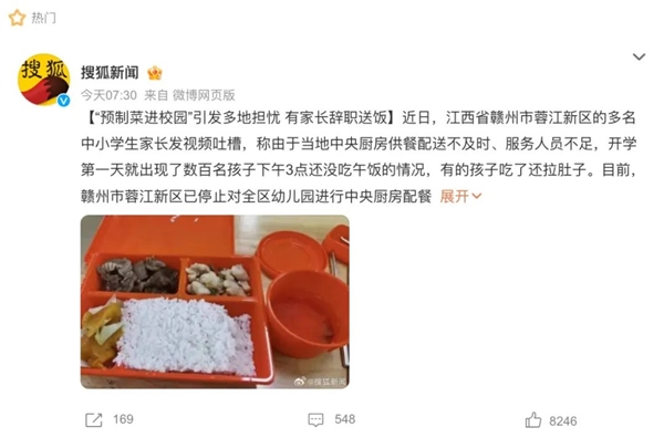 “预制菜进校园”登上热搜!常吃对身体有多大伤害?