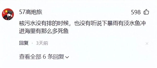 山东莱山海域现大量死鱼！跟日本核污水排海有关？真相揭露