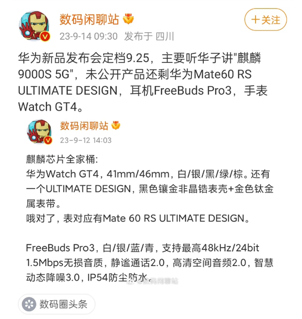 万元买 最强Mate60来了！华为王炸：欲公布麒麟9000S 5G