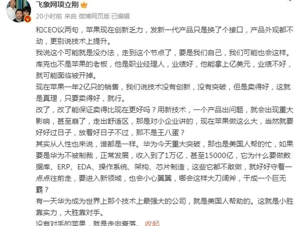 iPhone虚标5G！专家炮轰苹果没创新：美国帮华为全球最强