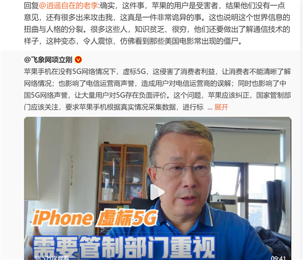 闹大！专家称iPhone虚标5G应严惩：影响中国5G网络声誉