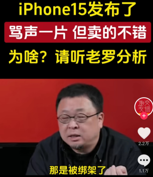痛击苹果黑点！iPhone15多烂都卖爆：不买华为是你被绑架