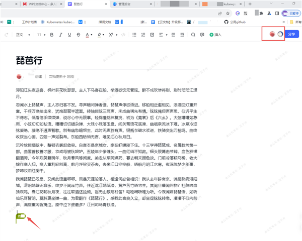 100％自主指令集！最强国产CPU成功牵手金山文档