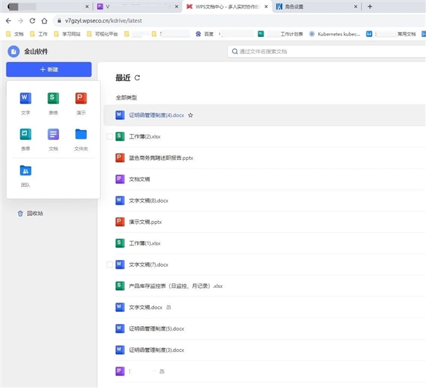 100％自主指令集！最强国产CPU成功牵手金山文档
