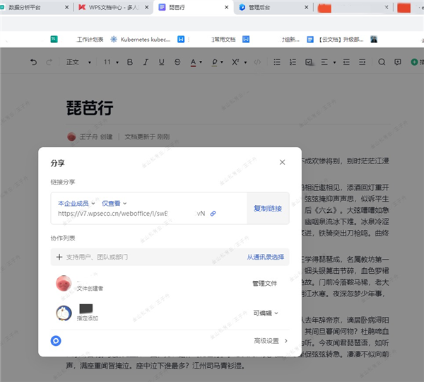 100％自主指令集！最强国产CPU成功牵手金山文档