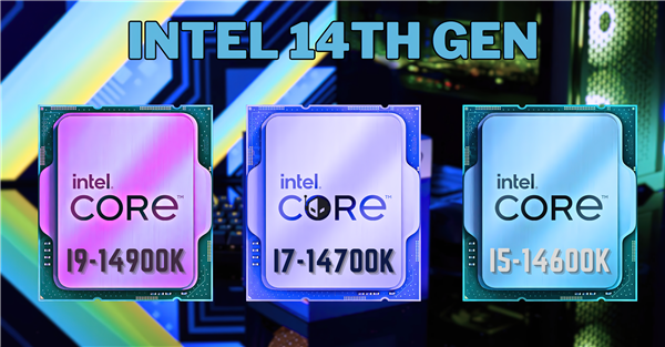 Intel 14代酷睿发布时间定了!平均性能提升仅3%