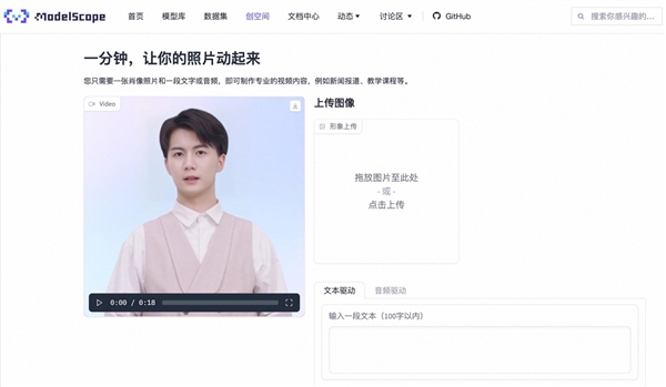 阿里云AI视频进化：可一键让照片开口说话 媲美真人