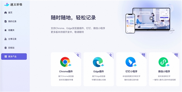 阿里云通义听悟大升级 三大实用功能上线:视频自动提取PPT