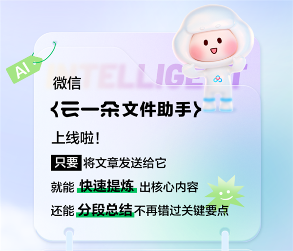 百度“云一朵”上线:任意文章生成简洁摘要 懒人必备