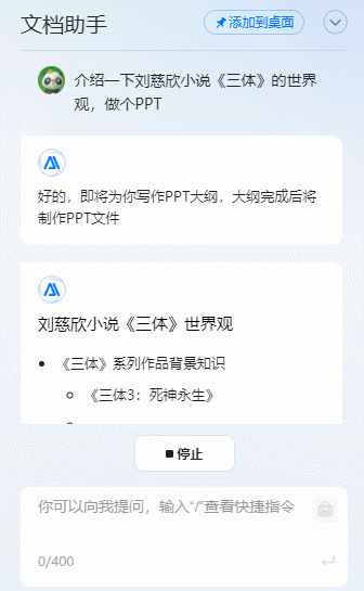 百度AI神了：一句话、30秒 就能做个完美PPT！完胜老外