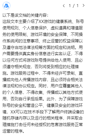 百度AI神了：一句话、30秒 就能做个完美PPT！完胜老外