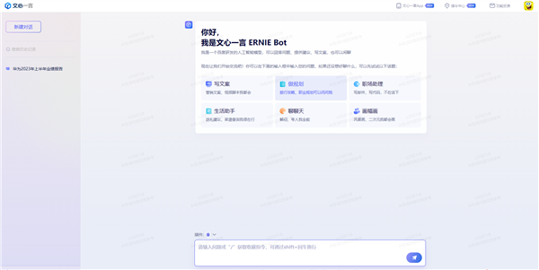 百度深夜官宣！对标ChatGPT的大模型全社会开放