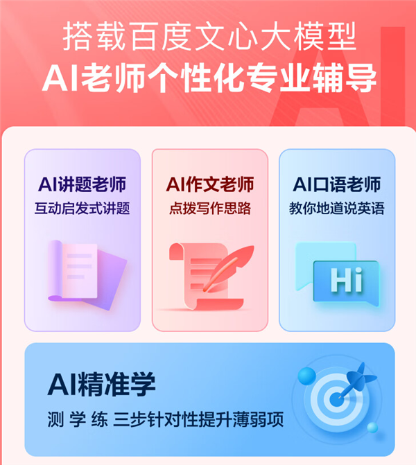 一机顶6台！全新小度学习手机来了：内置文心大模型 1999元