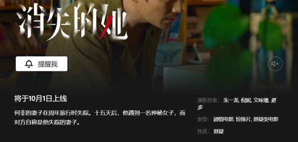 火到国外!Netflix拿下《消失的她》版权:10月1日开播