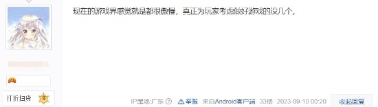 网友热议游戏界三大傲慢之罪 陶德哥哥在列