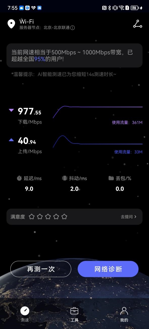 中兴晴天墙面路由器全面评测：凌乱桌面拯救者