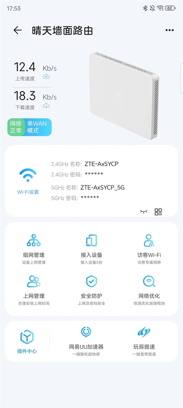 中兴晴天墙面路由器全面评测：凌乱桌面拯救者