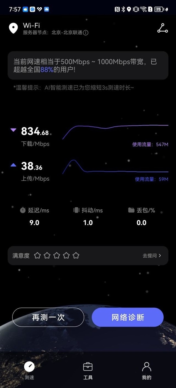 中兴晴天墙面路由器全面评测：凌乱桌面拯救者