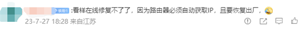京东无线宝一代设备故障！本地修复教程来了：备好这两样