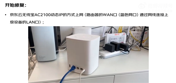 京东无线宝一代设备故障!本地修复教程来了:备好这两样