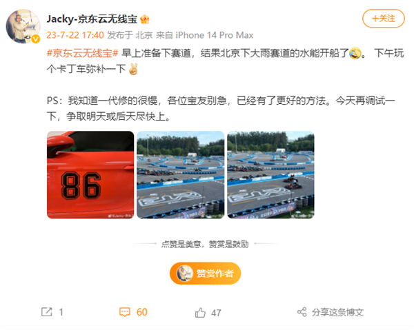 京东无线宝一代大规模故障！预计25日前恢复 补偿公布