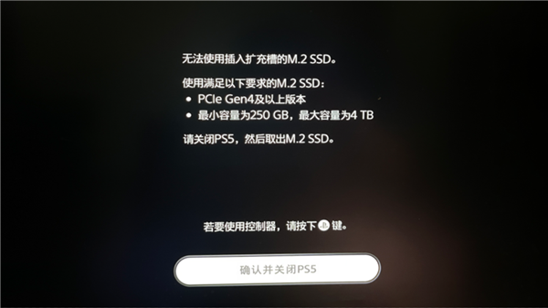 一步到位！索尼PS5新系统来了：能扩容8TB SSD