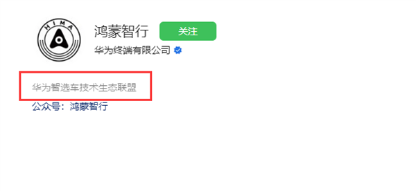 华为智选车首款轿跑！智界S7实车亮相：车头挂“鸿蒙智行”