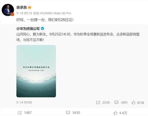 Mate 60真正的底牌来了!华为发布会新品全曝光:共7款产品
