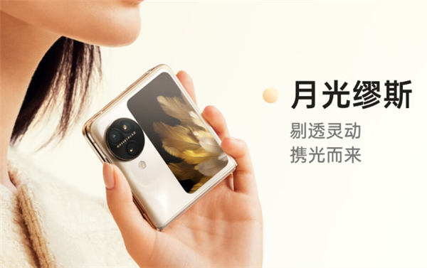6799元起!OPPO小折叠性能新旗舰首销