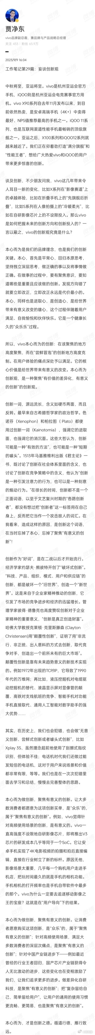 全球首款天玑9300旗舰！vivo新品来了：满分