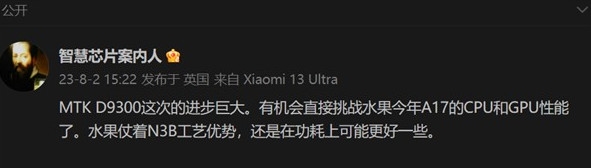 性能对标苹果A17！vivo X100系列携天玑9300芯片11月首发
