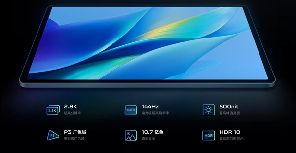 1799元起！vivo全新11.5英寸平板发布：高通口碑神U