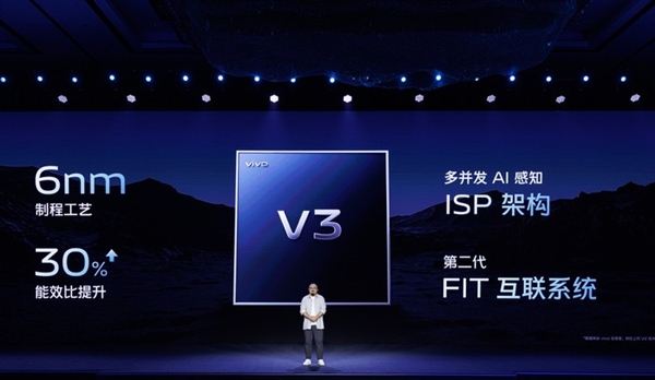 一文了解vivo 6nm自研芯片V3:影像有重大突破