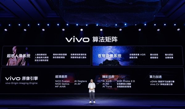 一文了解vivo 6nm自研芯片V3：影像有重大突破