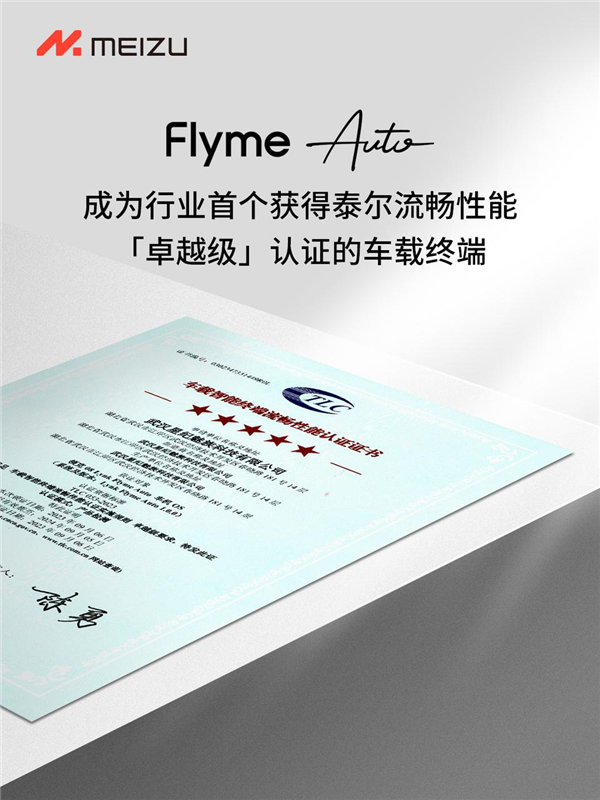 六城魅族门店开售领克08：首搭Flyme Auto 手车互联天花板