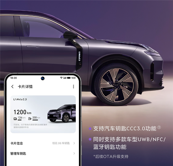 4788元！魅族20 PRO领克定制版开售：首发UWB无感车钥匙