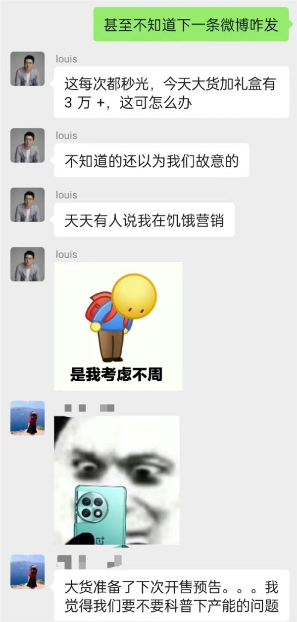 一加Ace旗舰爆火供不应求！高管道歉：努力提升产能