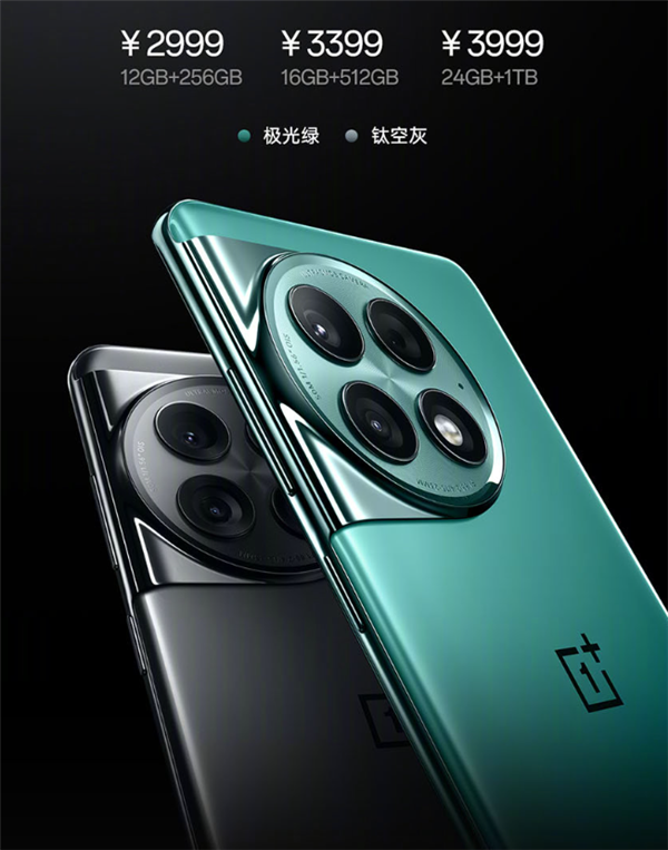 24GB内存比电脑还大！一加Ace 2 Pro首销：2999元起